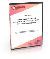 Программа «Менеджер класса» - Мобильный комплекс для обучения, инструктажа и контроля знаний по безопасности дорожного движения - Рабочее место преподавателя - Программное обеспечение - Кабинеты по охране труда kabinetot.ru
